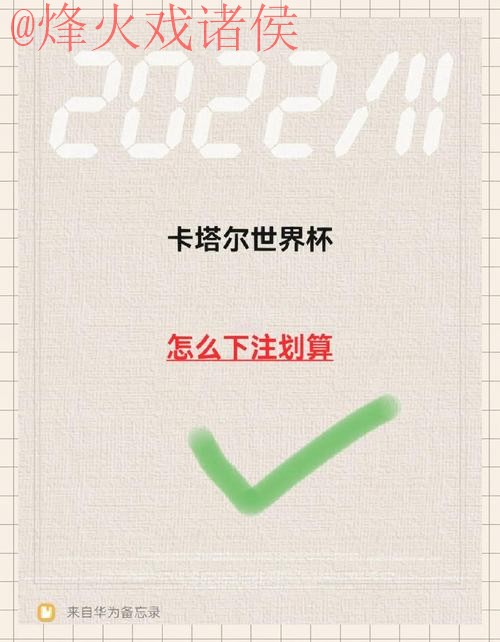 最新世界杯下注入口地址推荐攻略 最新世界杯下注入口地址推荐攻略