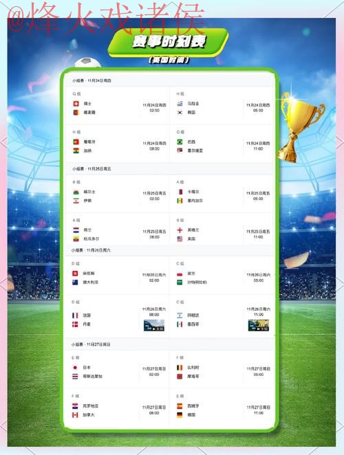 探索世界杯盘口官网官方平台的精彩世界